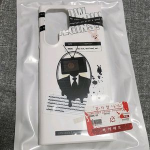 괴담출근 브라운 폰케이스 양도
