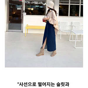 데님 앞트임 롱스커트