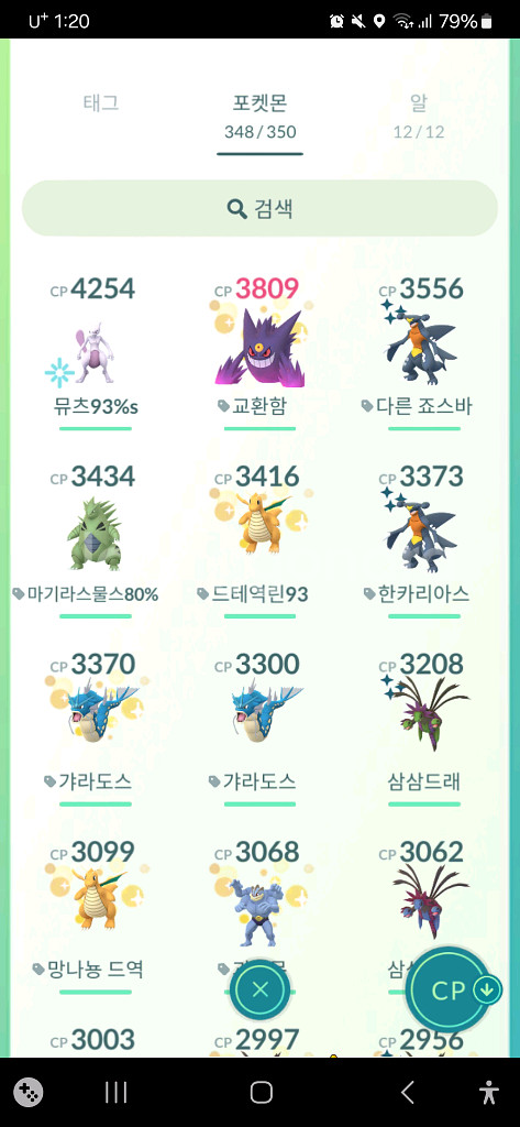 포켓몬고 팝니다--0