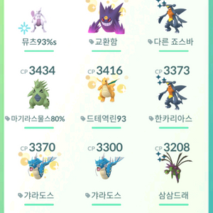 포켓몬고 팝니다