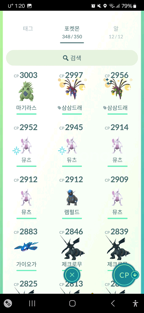 포켓몬고 팝니다--1