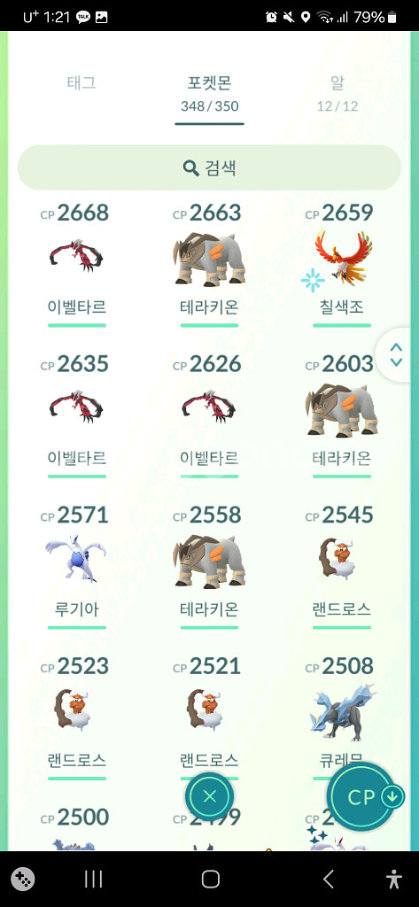 포켓몬고 팝니다--3