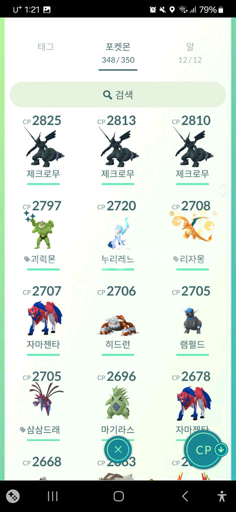 포켓몬고 팝니다--2