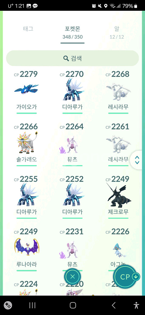 포켓몬고 팝니다--9