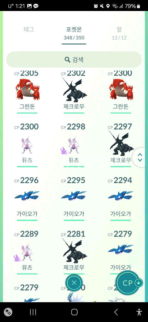 포켓몬고 팝니다--8