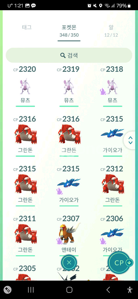 포켓몬고 팝니다--7