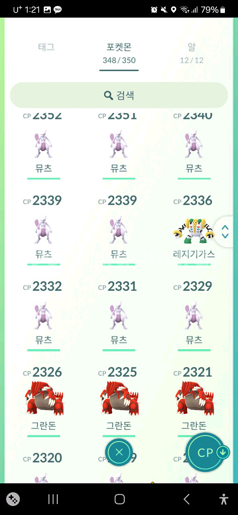 포켓몬고 팝니다--6