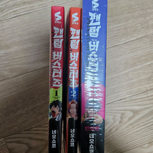 팬텀버스터즈 1~3권 초판, 한정판