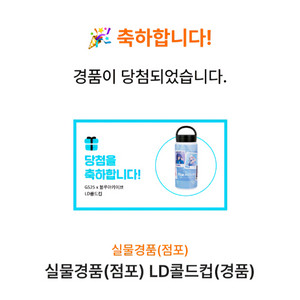 gs25 블루아카이브2차 콜드컵 판매