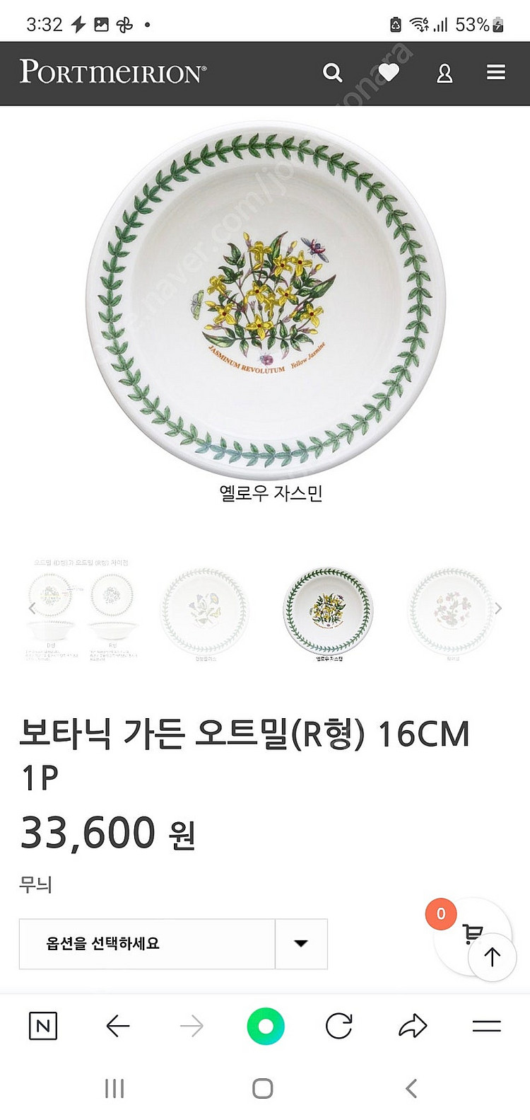 영국포트메리온 오트볼R형 6개.드링켓1개 일괄(새상품--4