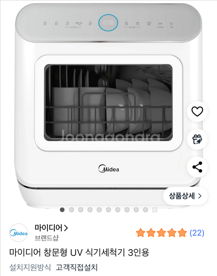 마이디어 창문형 UV 식기세척기 3인용--0