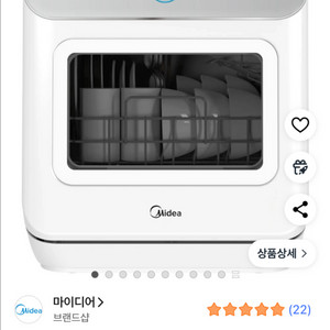 마이디어 창문형 UV 식기세척기 3인용