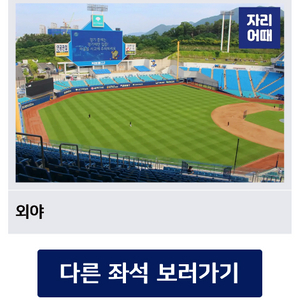 9월 6일 삼성VS한화 경기 3루스카이 8연석
