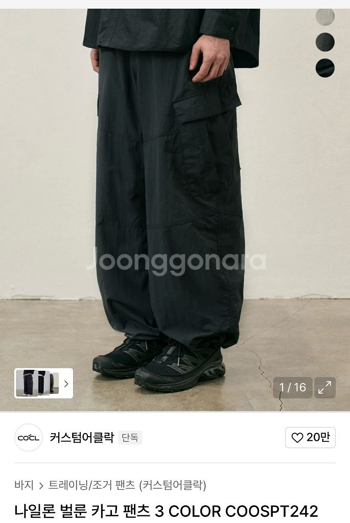[S] 커스텀어클락 나일론 벌룬 카고팬츠 블랙--1
