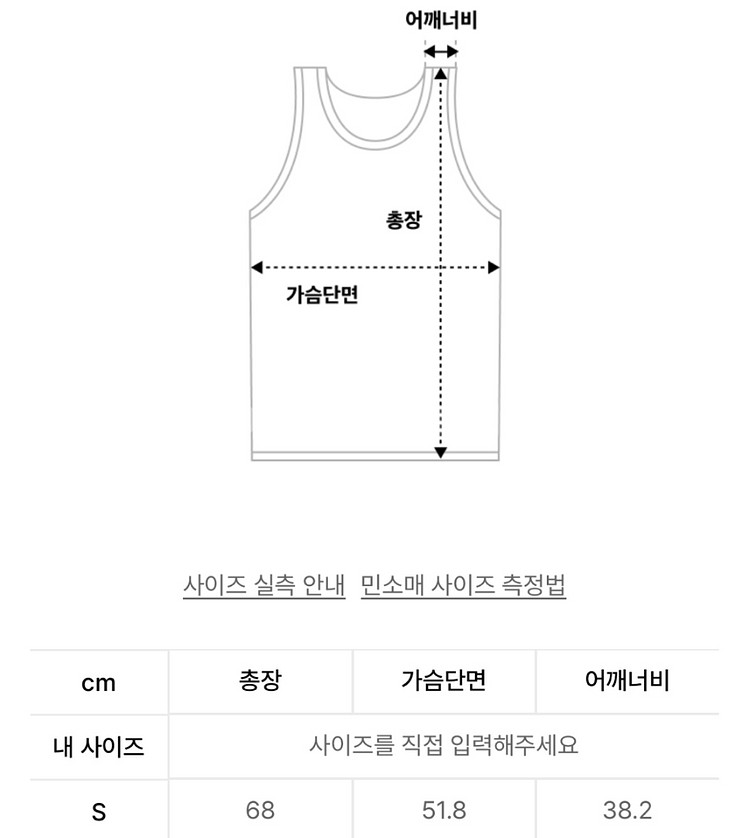 [새상품/S] 몰든 에어리즈 슬리브리스 세트--2