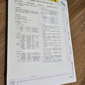 건축사 자격시험 1교시 기출문제 풀이