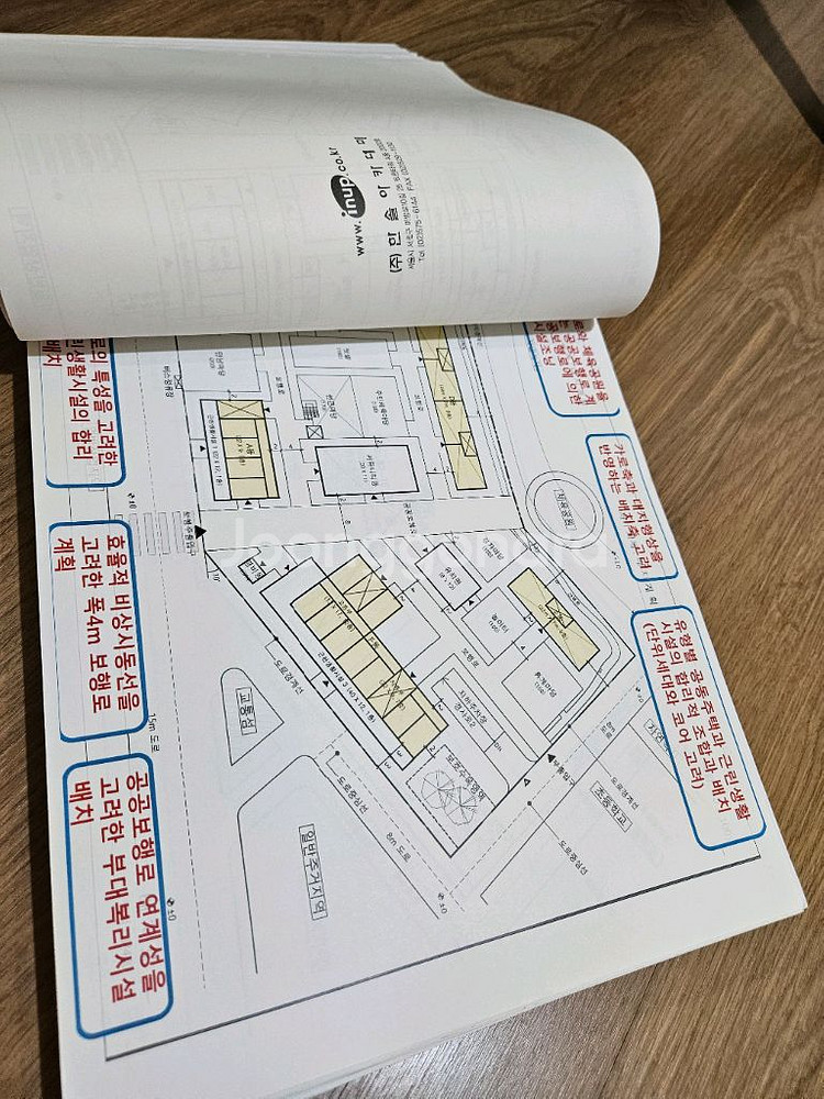 건축사 자격시험 1교시 기출문제 풀이--1