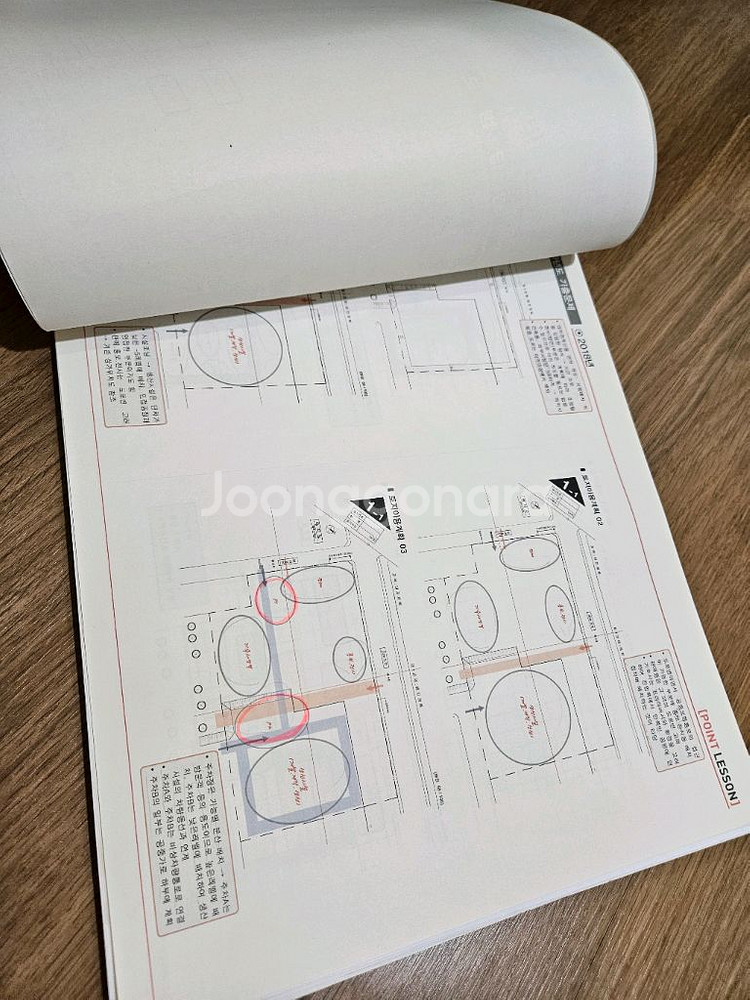 건축사 자격시험 1교시 기출문제 풀이--2