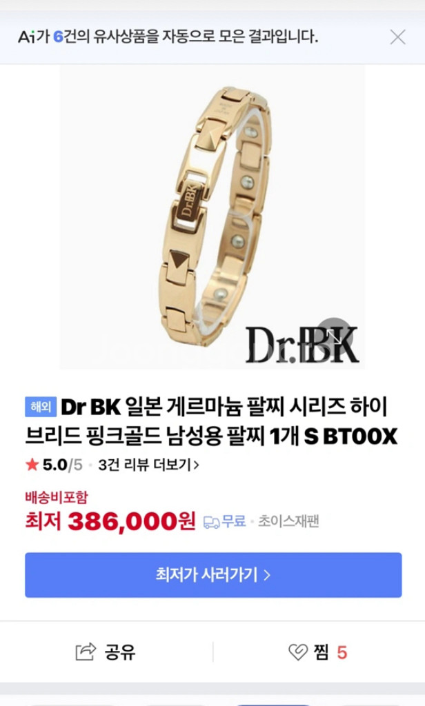 dr.bk 추성훈 게르마늄팔찌(가격조정가능)--0