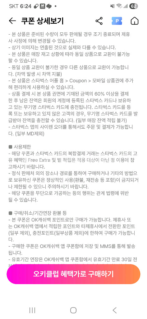 스타벅스 아이스아메리카노--1