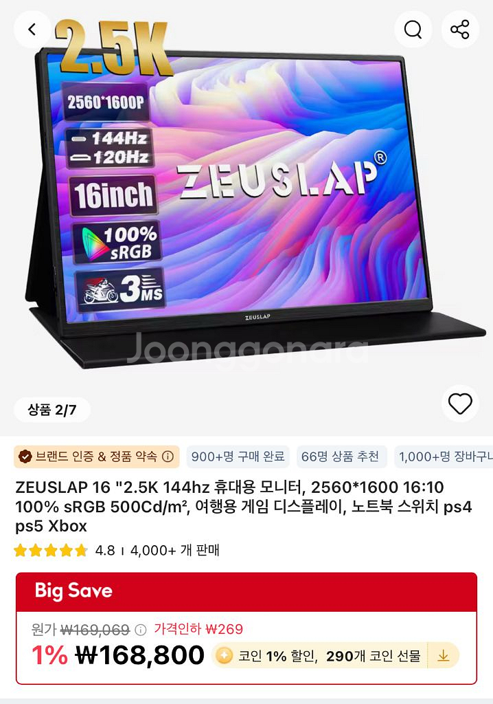 16인치 포터블모니터 새제품팔아요--4