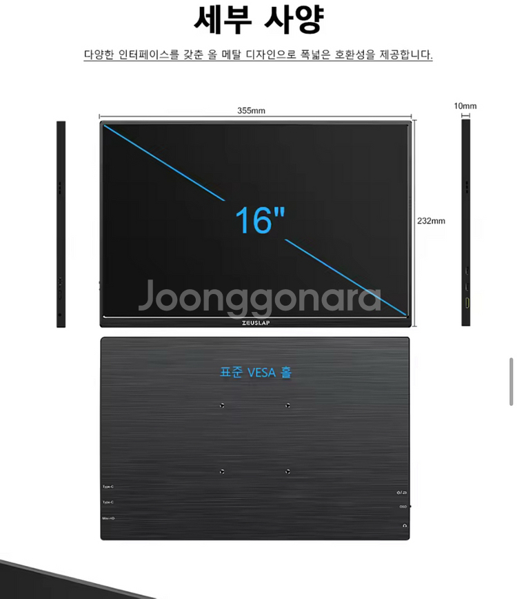 16인치 포터블모니터 새제품팔아요--7