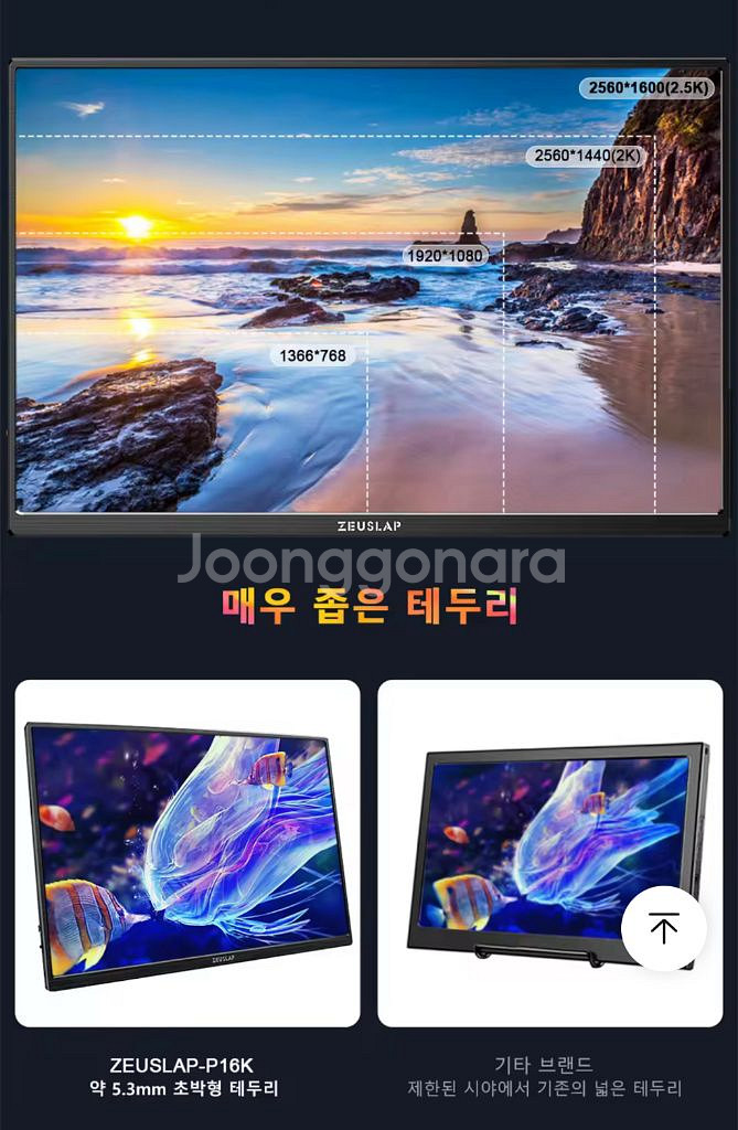 16인치 포터블모니터 새제품팔아요--6