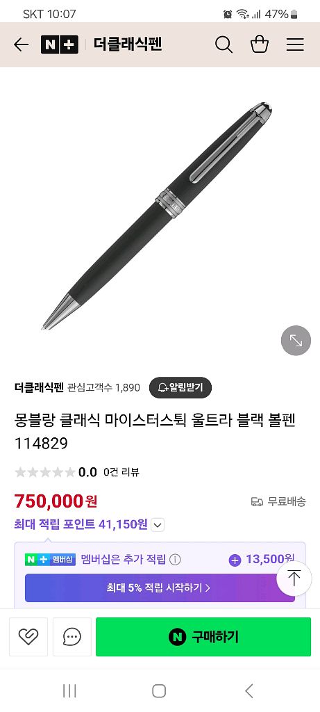 몽블랑 무광블랙 볼펜 새제품--1
