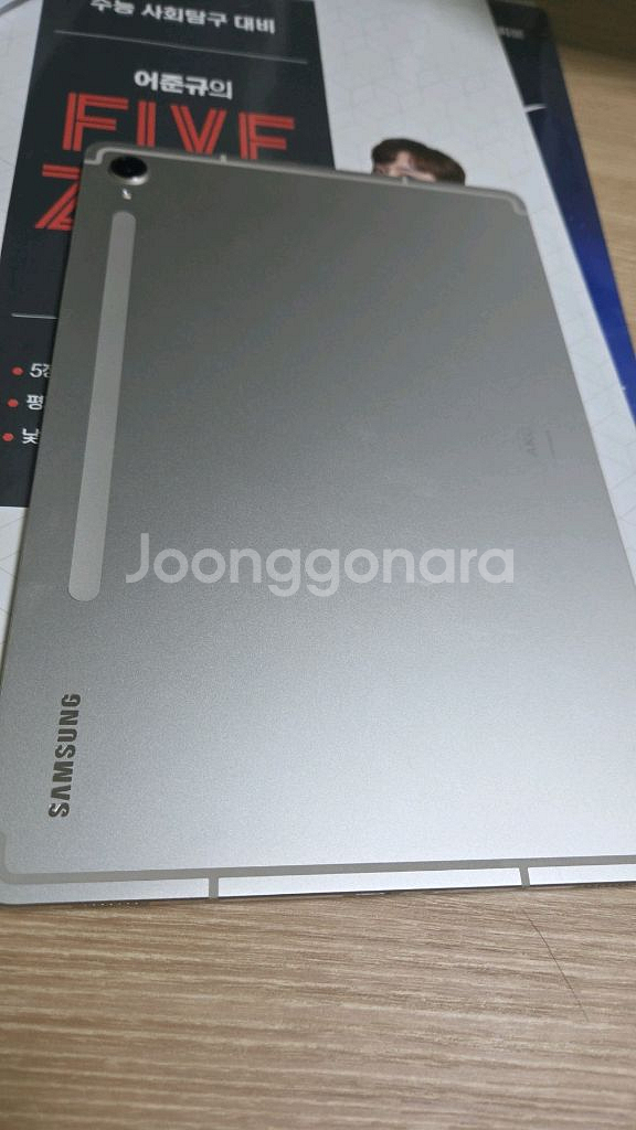갤럭시탭 s9 128g--9