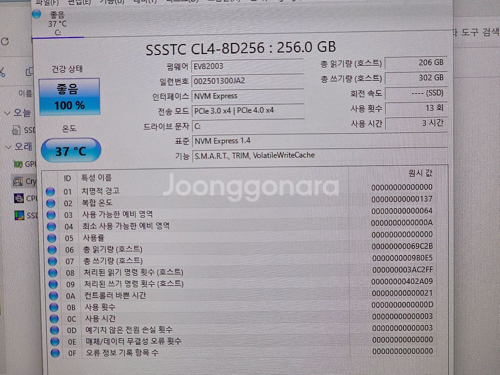 rtx 3060ti 컴퓨터 본체 처분 라이젠 5600--7