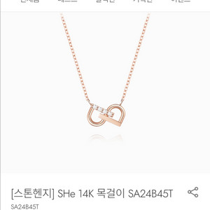 스톤헨지 목걸이