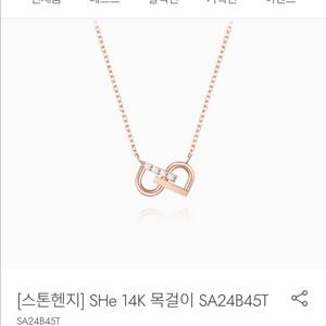 스톤헨지 목걸이