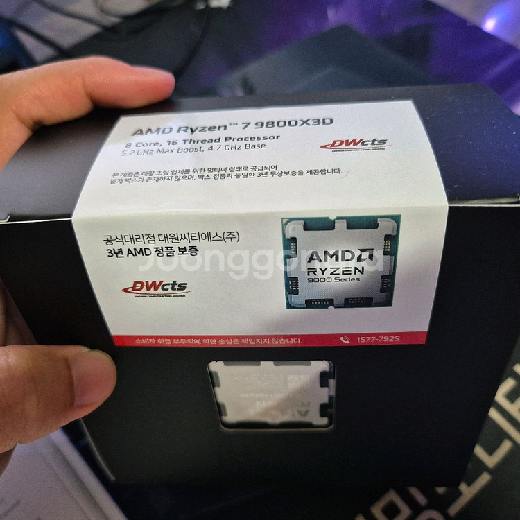 9800x3d 멀티팩 미개봉--0