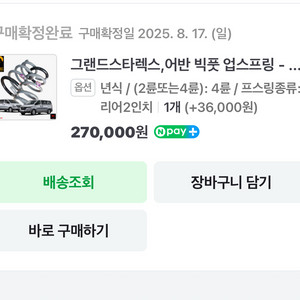 더뉴 그랜드 스타렉스 4륜