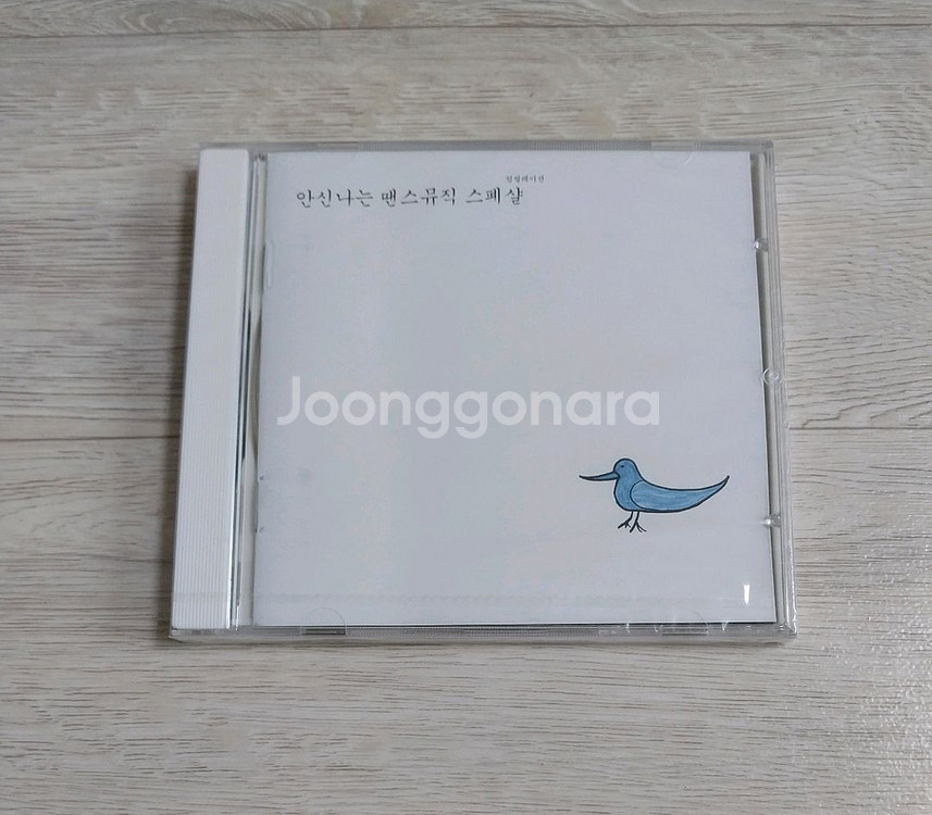 미개봉 택포] 안신나는 땐스뮤직 스페샬 컴필레이션 CD--0