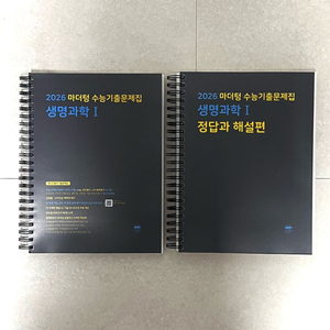 미사용 제본 2026 마더텅 생명과학1 검더텅 생1