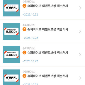 넥슨캐시 쿠폰 판매합니다