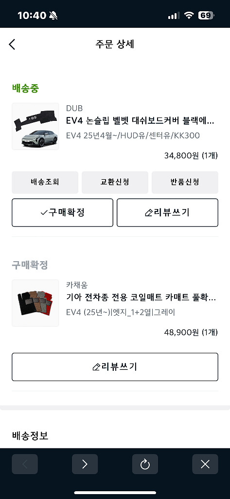 ev4 코일매트--0