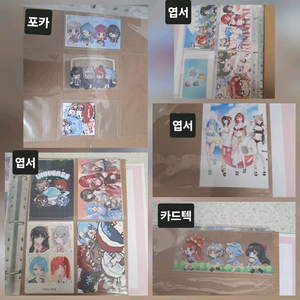 스텔라이브 유니버스 리제 타비 히나 마시로 포카 엽서