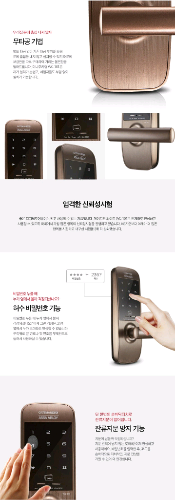 미개봉 새상품 정품 게이트맨 스마트 도어락 WG-101--2