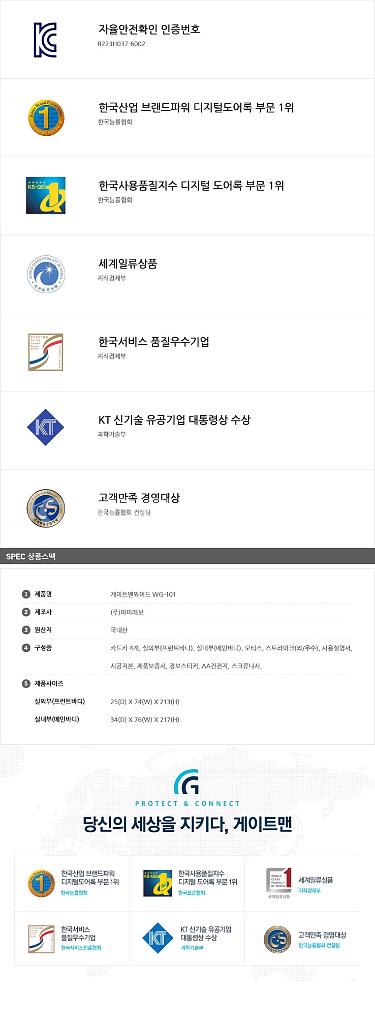 미개봉 새상품 정품 게이트맨 스마트 도어락 WG-101--6