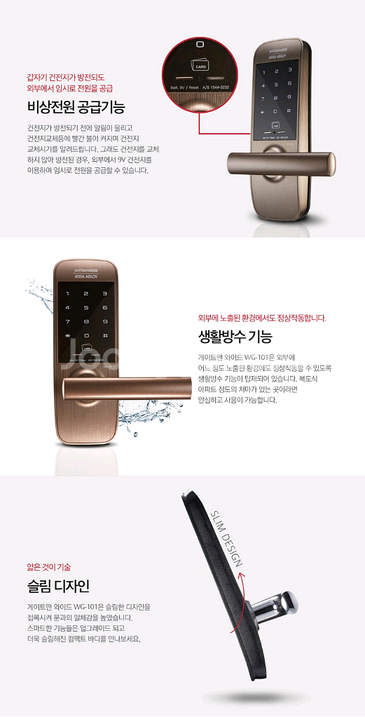 미개봉 새상품 정품 게이트맨 스마트 도어락 WG-101--5