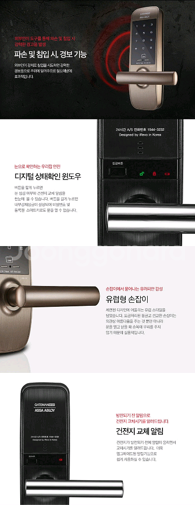 미개봉 새상품 정품 게이트맨 스마트 도어락 WG-101--4