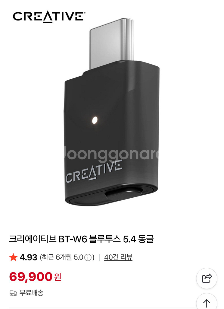 크리에이티브 BT-W6 동글 서울대입구역--0