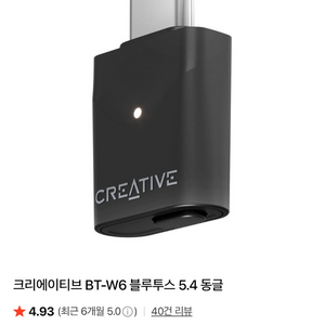 크리에이티브 BT-W6 동글 서울대입구역