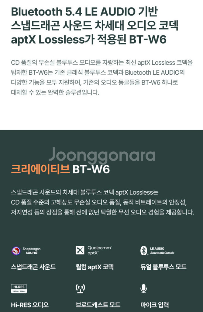 크리에이티브 BT-W6 동글 서울대입구역--1