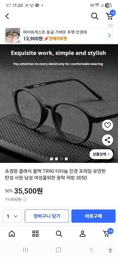 티타늄안경테(검은색) 이미지
