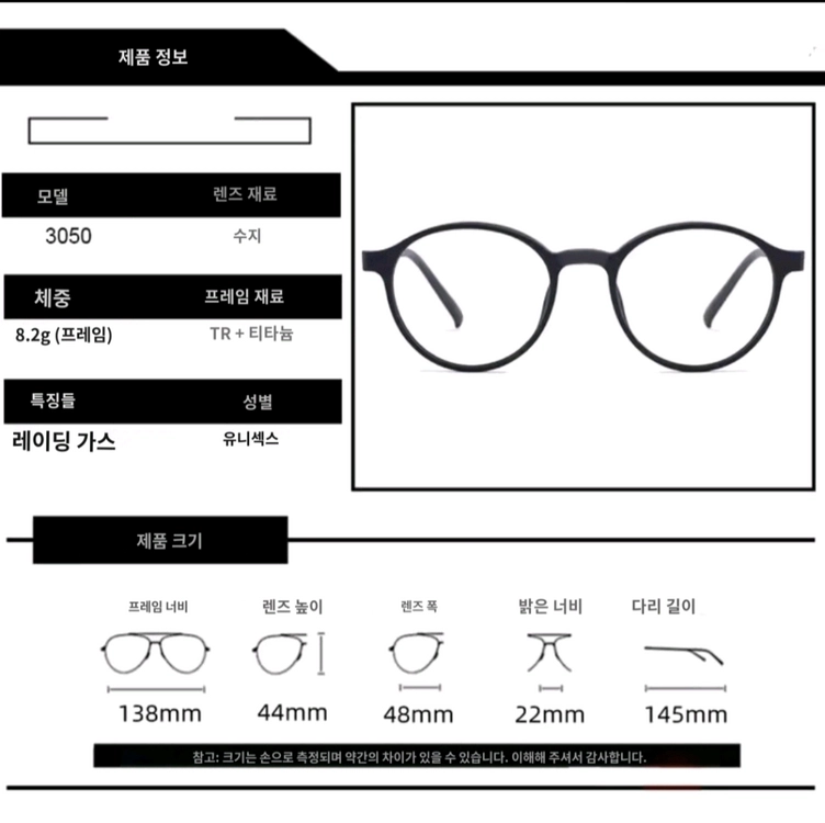 티타늄안경테(검은색) 이미지