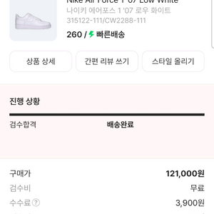 나이키 에어포스 260
