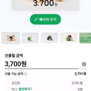네이버페이 3700원 (계좌거래)
